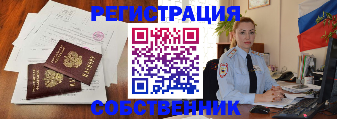 временная регистрация поиск в Райчихинске