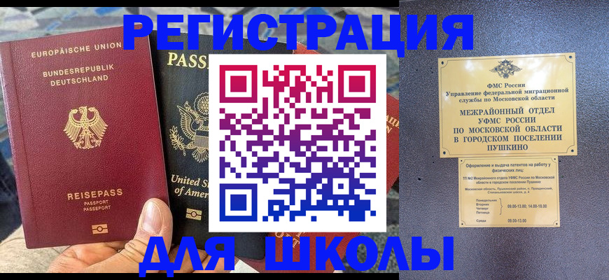 прописка 2025 в Райчихинске